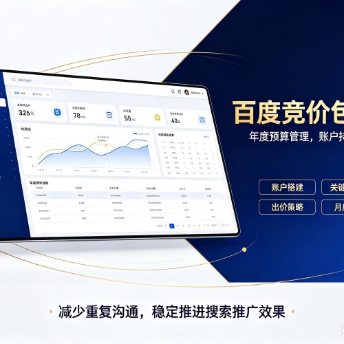 阜阳百度竞价包年